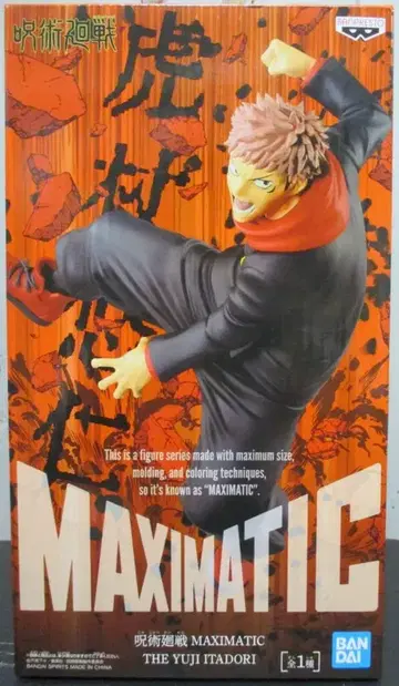 반다이 스피릿츠 맥시매틱 주술회전 THE YUJI ITADORI
