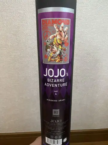 죠죠 전 B2 포스터