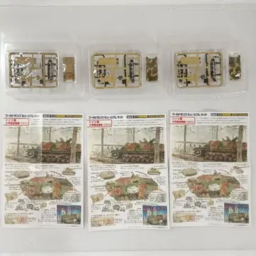 월드 탱크 뮤지엄 키트 VOL.4 독일 기갑 사단 아르덴 1944
