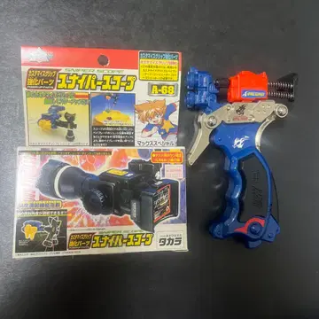 폭발 슛 베이 블레이드 커스터마이즈 그립 스나이퍼 스코프 슈터