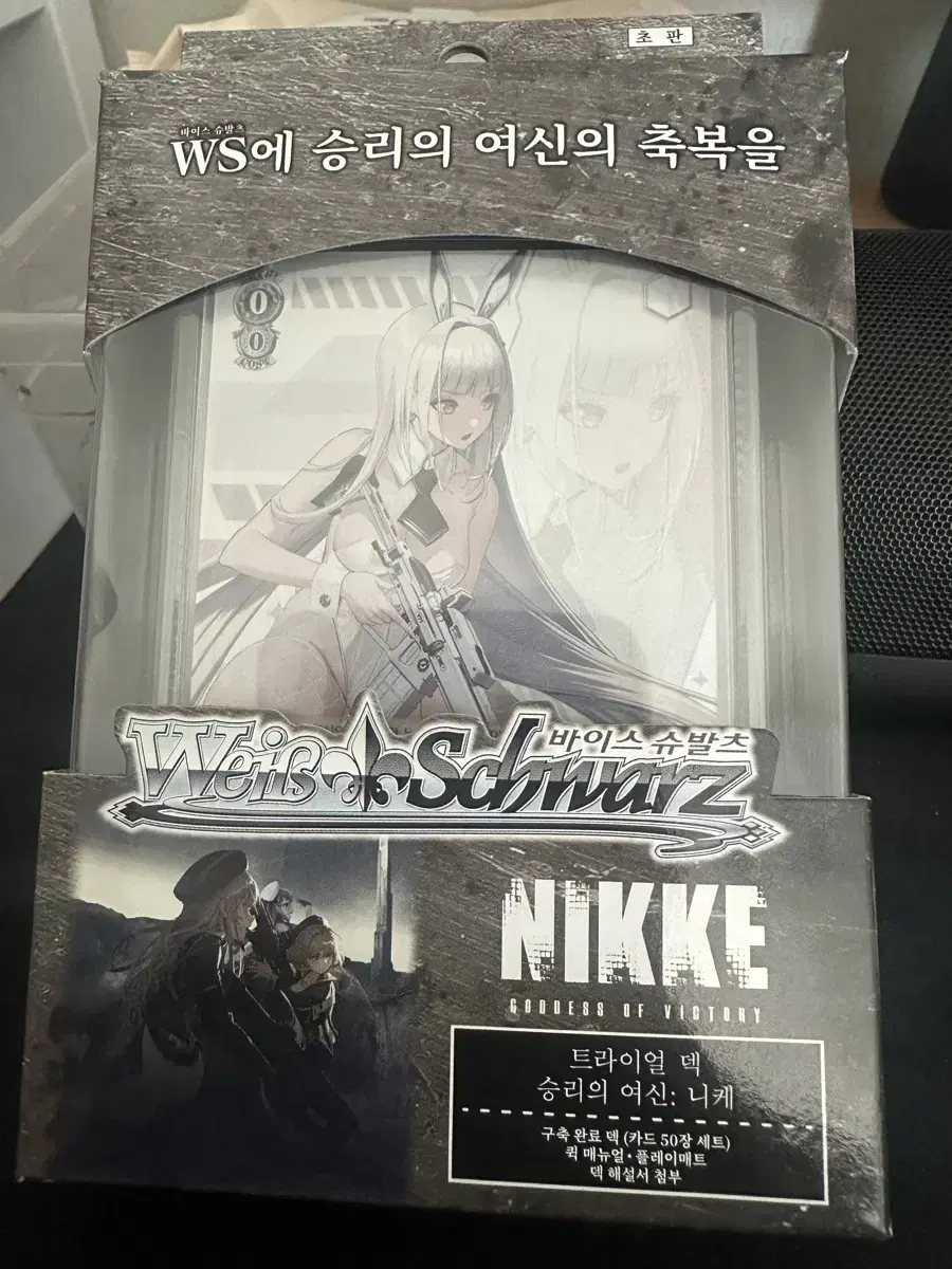 Nikke Weiss Korean Trial Deck