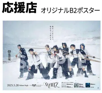 류구우미야지 WALTZ 응원점 한정판 B2 포스터