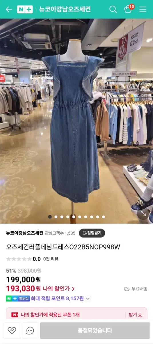 O'2nd Denim Onepiece