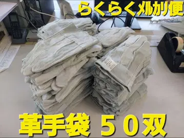 가죽 장갑 50켤레 미사용 새상품 작업용 등받이 소가죽 장갑