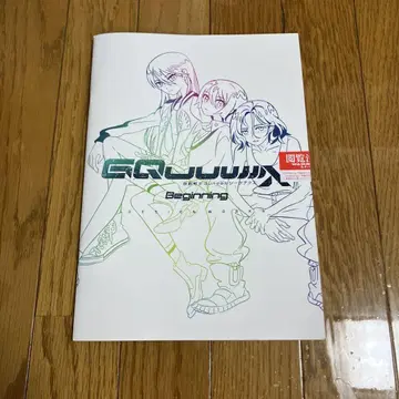 기동전사 건담 지크 액스 입장객 선물