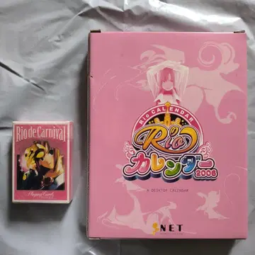 리오 굿즈 세트(카드놀이, 달력)