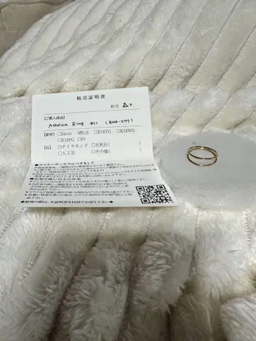 Avanorn 금제 반지 11호