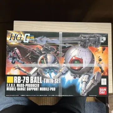 반다이 HG RB-79 BALL 트윈 세트