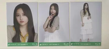 노기자카46 이노우에 카즈 브로마이드 묶음 판매