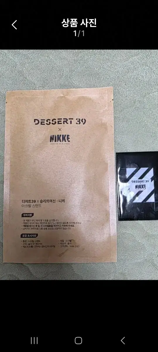 Dessert39 Nike Stand