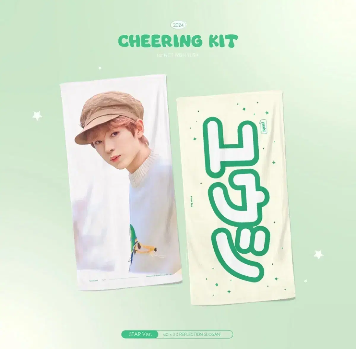 Cost 1.8) NCT Wish Yuushi Slogan WTS NCT wish yushi