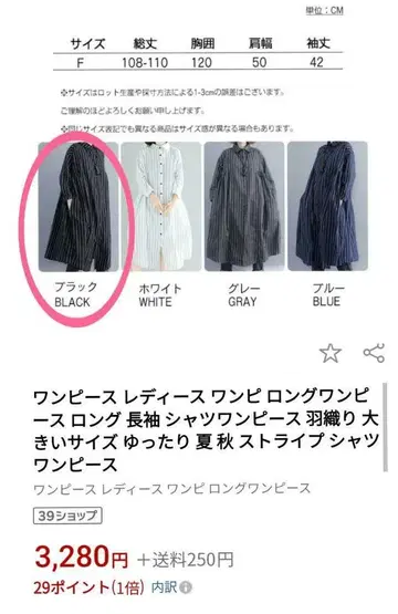 블랙 스트라이프 셔츠 원피스
