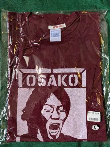 오사코 한파가 심하다 OSAKO HANPA NAITTE 티셔츠 L 사이즈