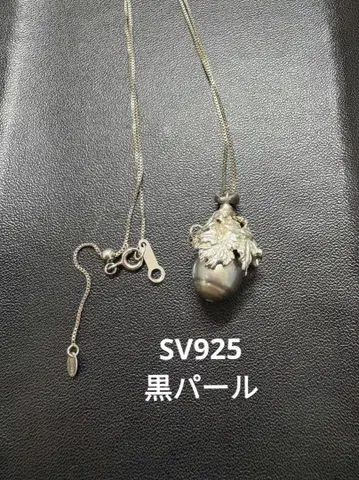 SV925 블랙 펄 펜던트