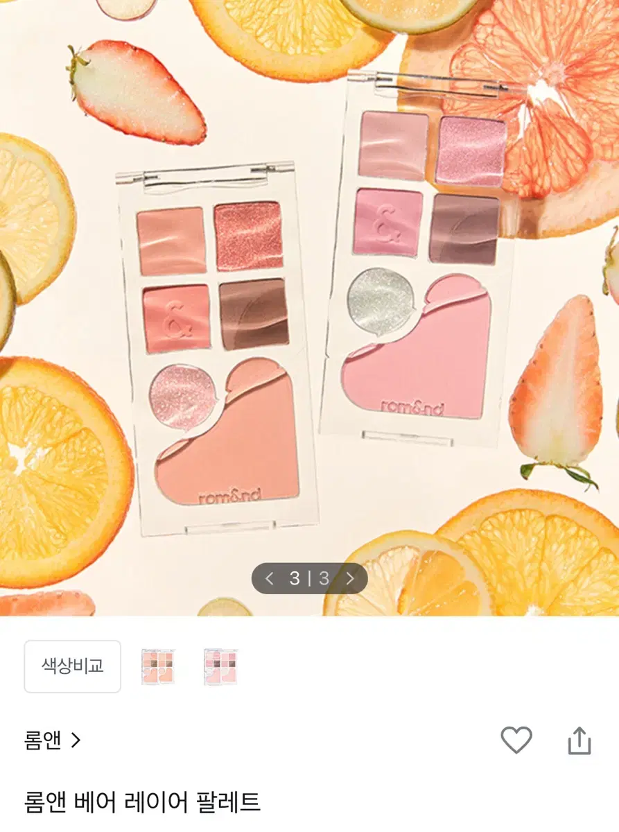 Rom&nd Bear Lay Layer Palette No. 2 Strawberry Mood