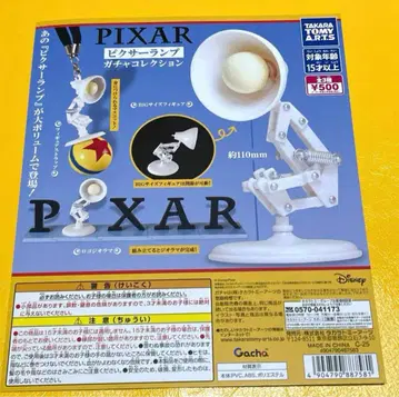 PIXAR 픽사 램프 가챠 컬렉션