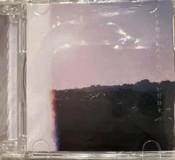 마카로니 연필 가챠 CD풍 키링 '지금 안아줄 수 없는 만큼만'