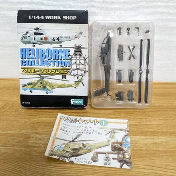 에프토이즈 헬리본 컬렉션 AH-64 아파치 미국 육군