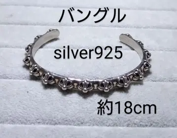 silver925 뱅글 젠더리스 약 18cm