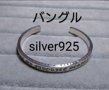 silver925 뱅글 팔찌 젠더리스 약 18cm