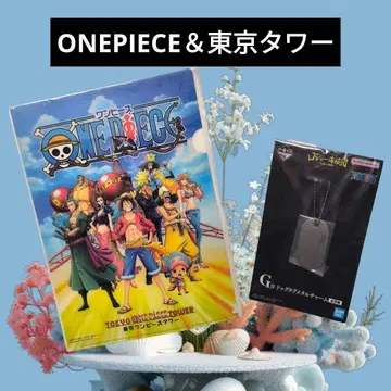 원피스 TOKYOTOWER 오리지널 클리어 파일 & 도그 태그 메탈