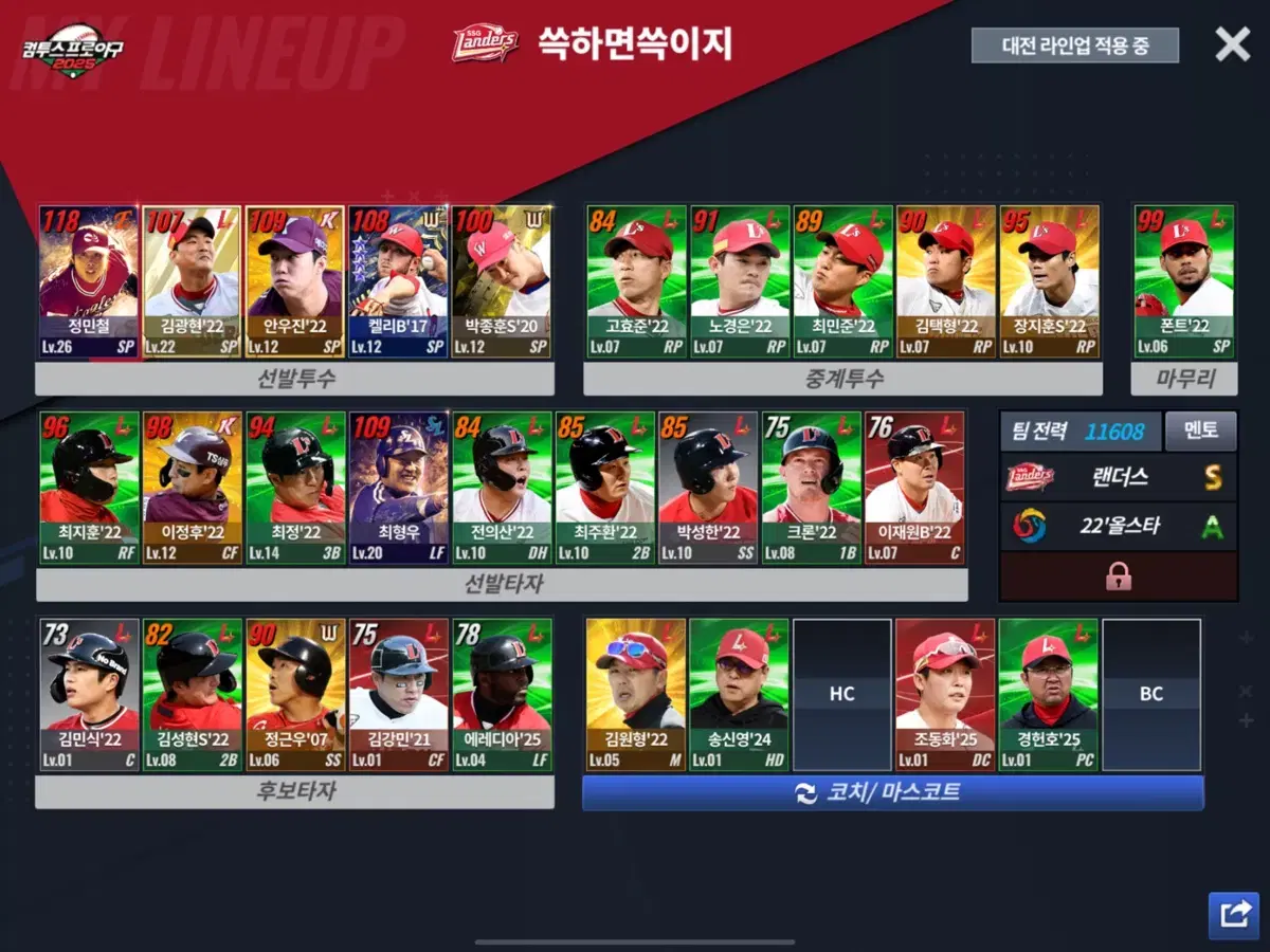 Com2uS Pro Baseball