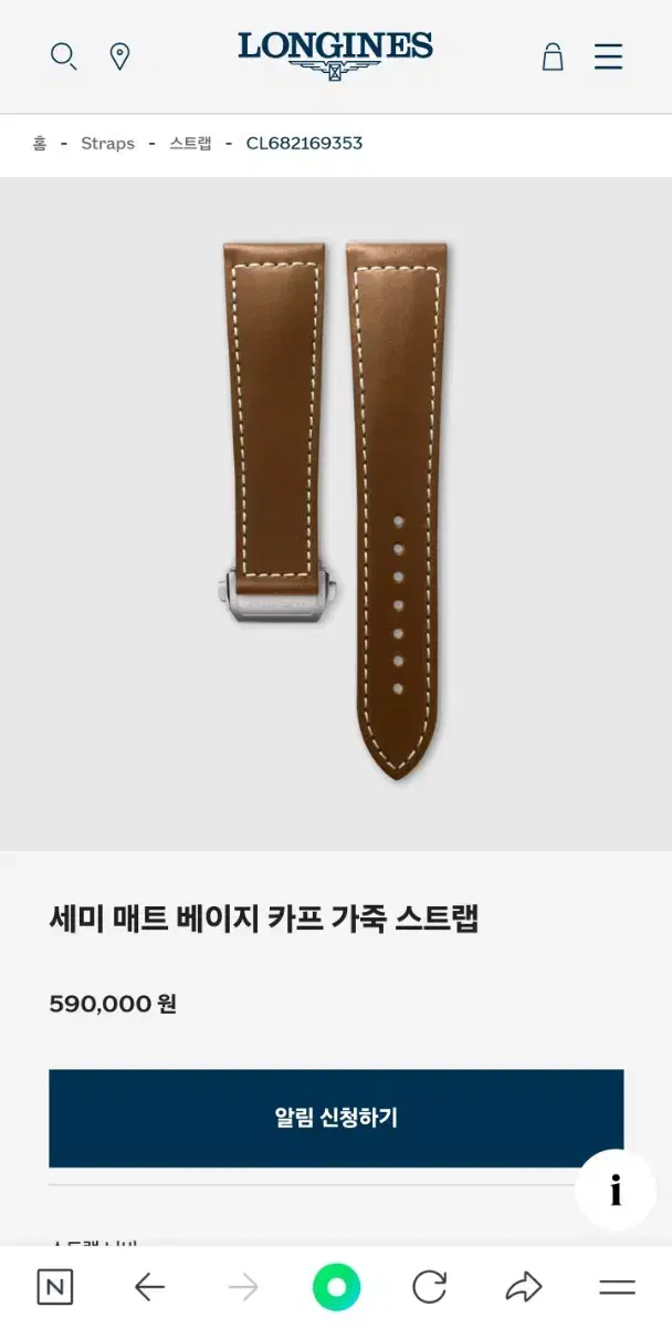 Longines Deployant Buckle Calf Leather Strap, slightly used, in good condition.
