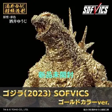 고질라 -1.0 (2023) SOFVICS 골드 컬러 ver.