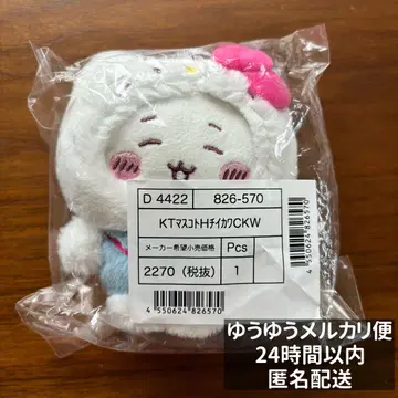 산리오 치이카와 마스코트 홀더 치이카와 헬로키티