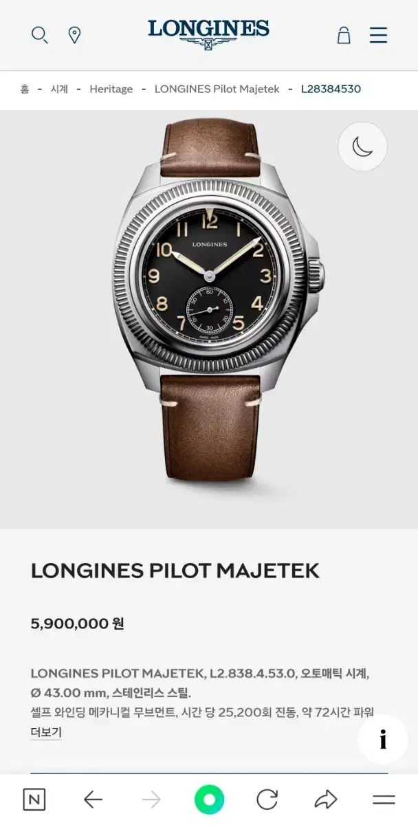 Longines Majetek Pilot Automatic Watch, October 2024 Korea Stamping, Box full set, 2
