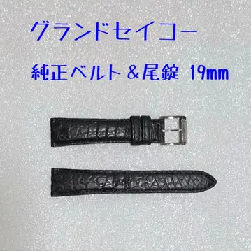 그랜드세이코 정품 벨트 정품 비죠 블랙 크로커다일
