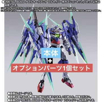 METAL BUILD 더블 오크 안타 풀 세이버 & 옵션 세트
