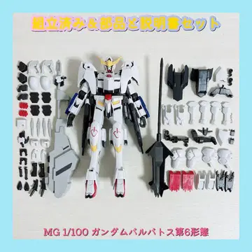 조립 완료 MG 1/100 건담 발바토스 제6형태