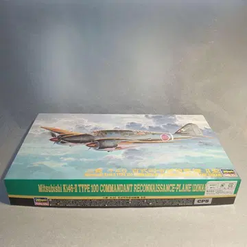 미쓰비시 Ki-46 백식 사령부 정찰기 + 진덴