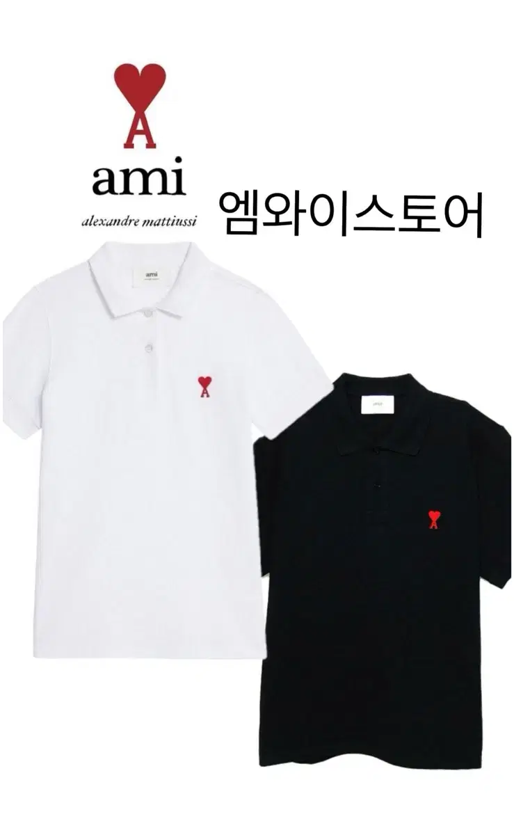 (무료배송/QR정품 아미 반팔 카라 BFUPL001 760 /블랙 화이트