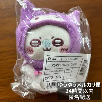 산리오 치이카와 (먼작귀) 마스코트 홀더 모몽가 쿠로미