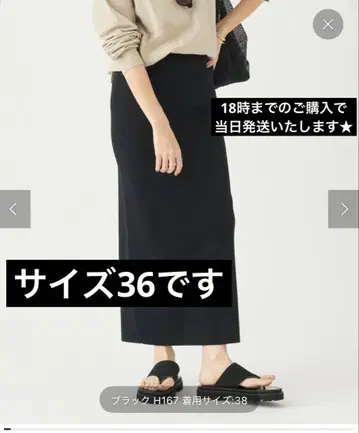 plage I Line Knit 스커트 사이즈 36