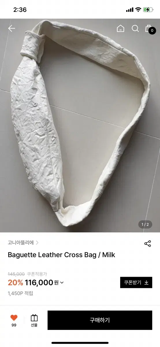 고니아뜰리에 바게트 크로스백