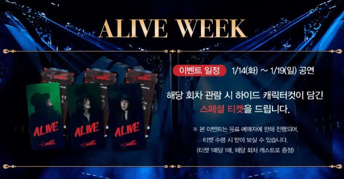Musical Jekyll & Hyde Special Ticket Kim Sung-cheol