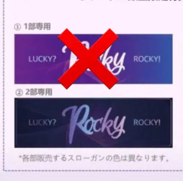라키 팬 미팅 2부 슬로건