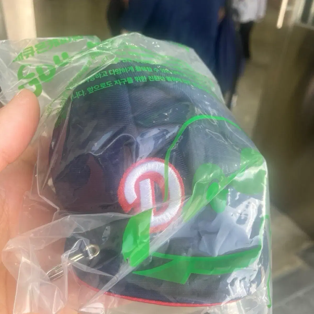 Doosan Hat Keyring Shopping Basket Baseball Pouch