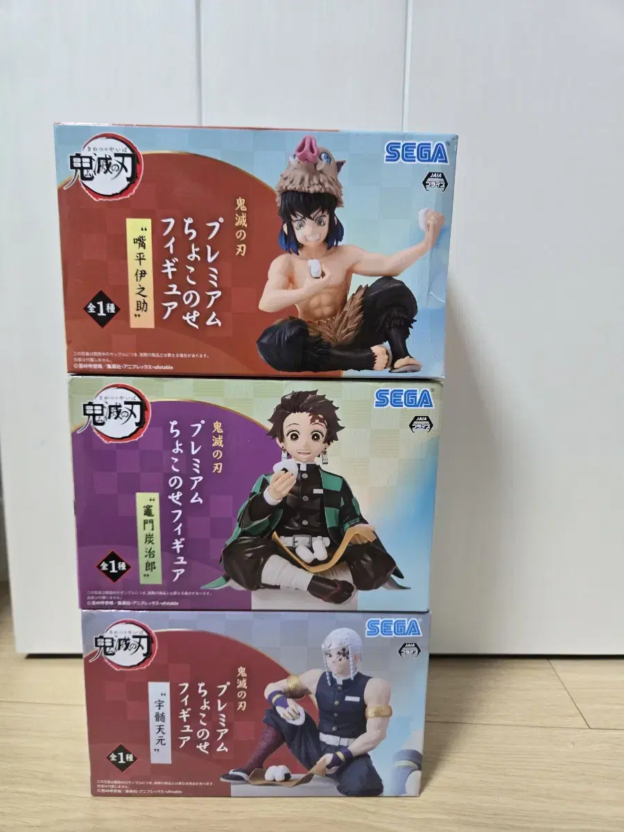 Demon Slayer Onigiri Figure