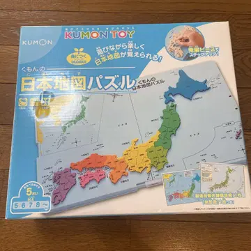 구몬의 일본 지도 퍼즐