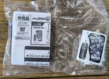 가면라이더 이그제이드 프로토도레미파 비트 가샤트 미개봉 새상품 초레어