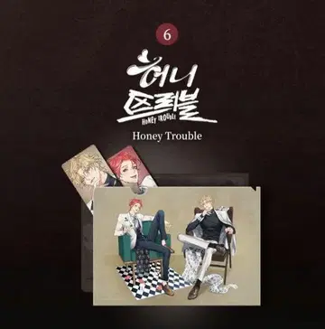 허니 트러블 굿즈 세트 한국 BL