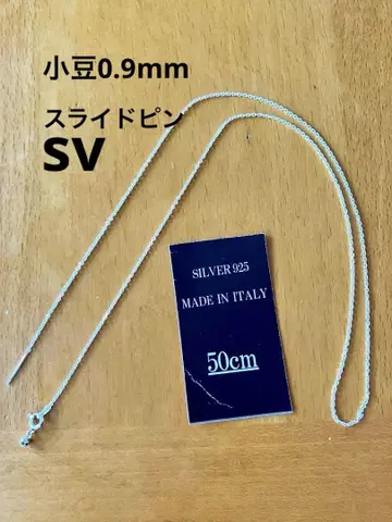 목걸이 실버 925 슬라이드 조절 체인 팥 50cm