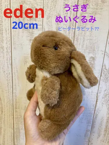 봉제 인형 에덴 토끼 피터 토끼