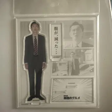 고독한 미식가 아크릴 스탠드 마츠시게 토요