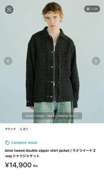 새상품 CAMPHOR WOOD 라메 트위드 2way 셔츠 자켓 블랙 M