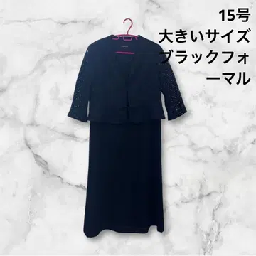 빅 사이즈! 예복 상복 셋업 스타일 원피스 15호